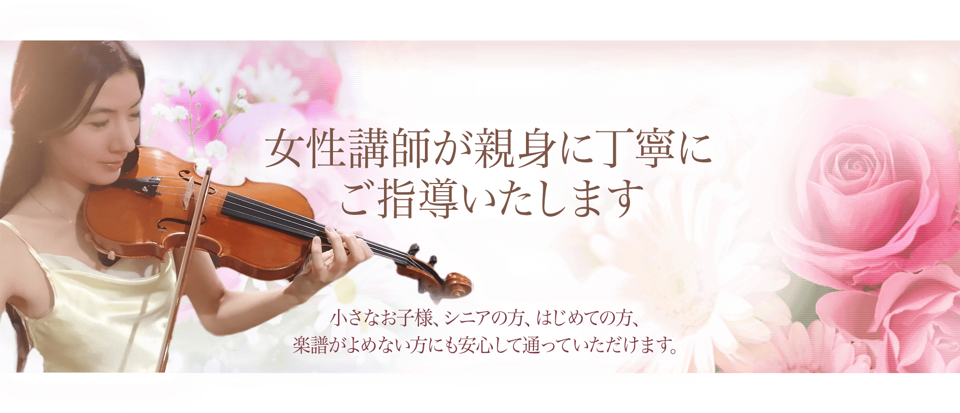アンサンブルクラス